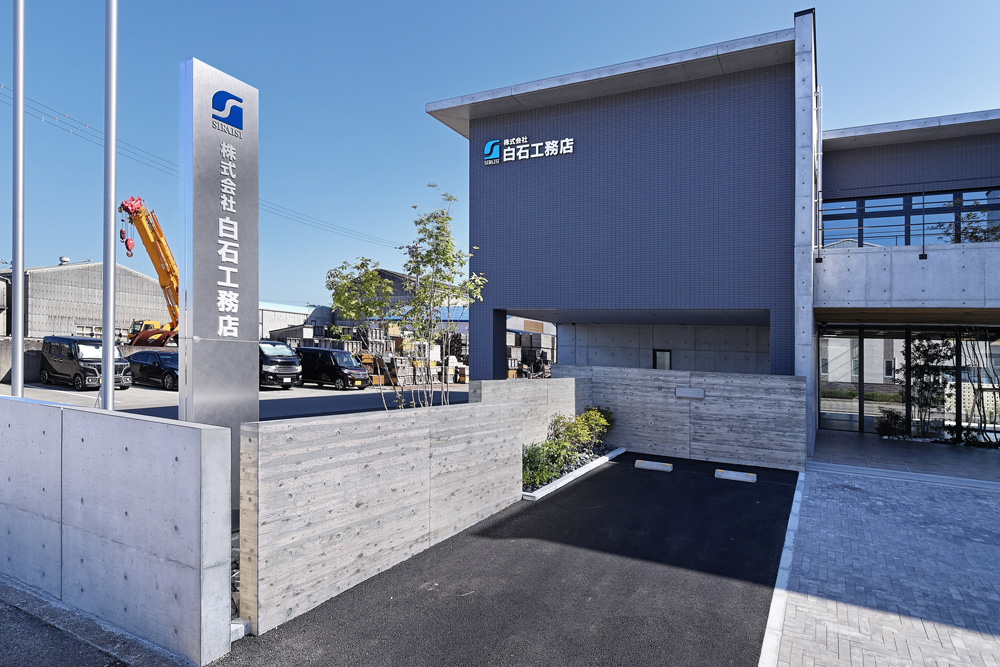 白石工務店｜施工事例｜自社新社屋新築工事｜No.2
